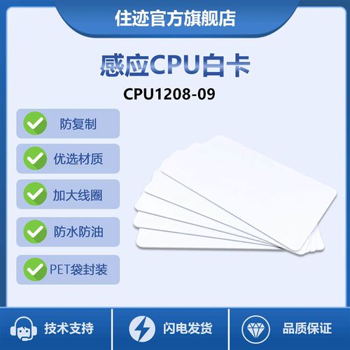CPU白卡复旦FM1208-9芯片CPU白卡cpu门禁卡智能卡防复制感应白卡