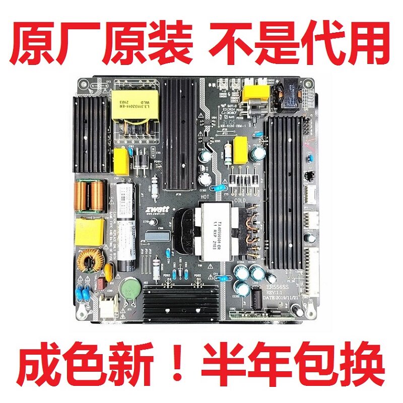 42-55寸-75寸广告机液晶电视通用电源板ER4255 ER5565-D-01-P02