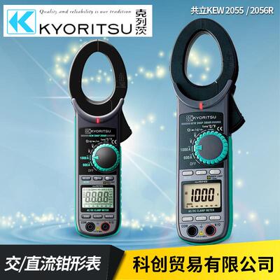 日本共立KEW2055高精度钳形表KYORITSU2056R钳型电流表钳式万用表