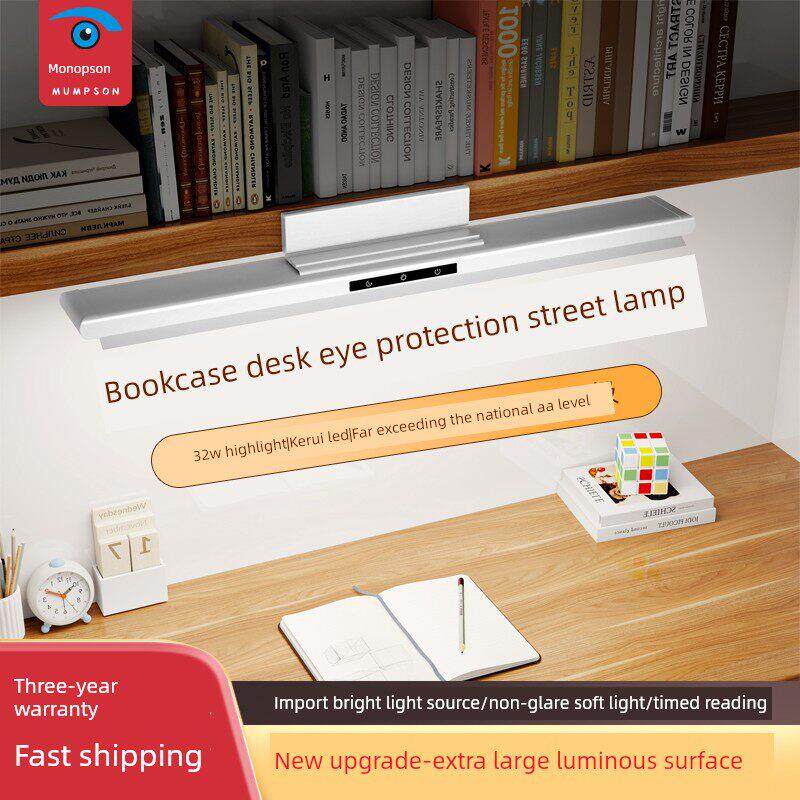超大发光面高亮度全光谱护眼灯卧室书桌条形灯壁挂磁吸学习路灯