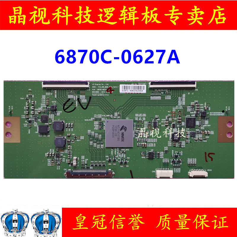 全新原装 LG V16 _UHD_MEMC_60Hz 55寸 逻辑板 6870C-0627A