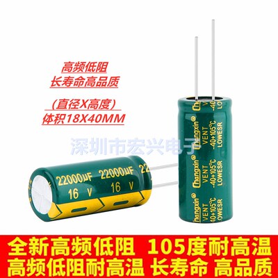 16V22000uf高频低阻长寿命耐高温插件电解电容 体积18X40MM 18X35