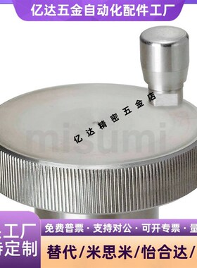 带螺纹孔型铝合金压纹手轮 HOKN/HOKNW40/50/63/80-6/8/10