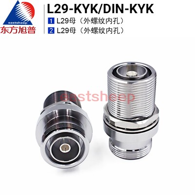 东方旭普 L29-KKY L29双母穿墙式 L29-KYK DIN-KKY DIN双母头