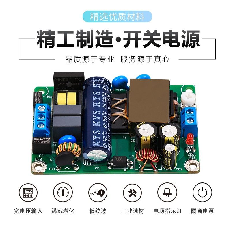 24V48W隔离开关电源模块工业设备薄款裸板稳压AC-DC转24V2A可微调