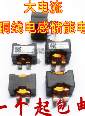 大电流扁铜线电感21X20X10 23X21X15 27X20X15 5.7UH 6.8UH 10UH