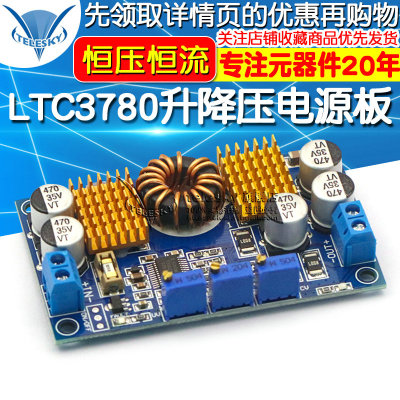 LTC3780升降压可调电源板恒压恒流DC-DC稳压太阳能/自动充电模块