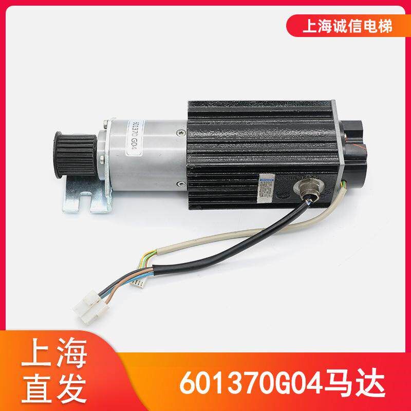 适用于通力门机马达KM601370G04/ 电梯配件门电机KM601370G03现货