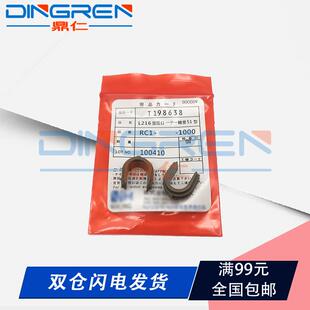 下辊轴套 p3016 惠普HP 佳能 p3015dn P3015 m525dn 适用 m521