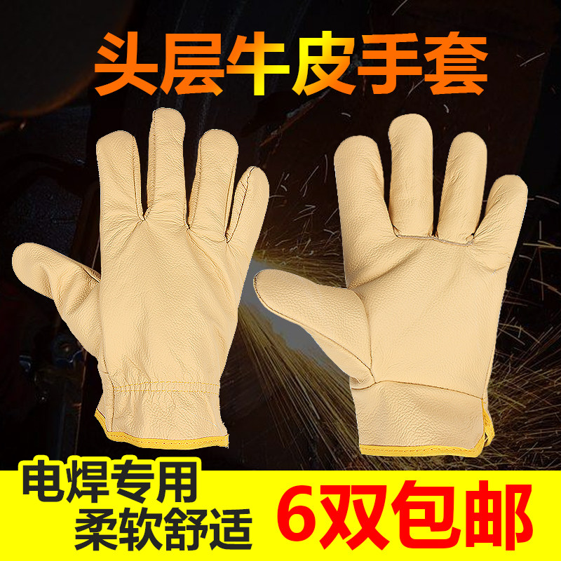 焊工手套电焊防烫耐磨短款司机焊接专用搬运隔热牛皮劳保防护手套