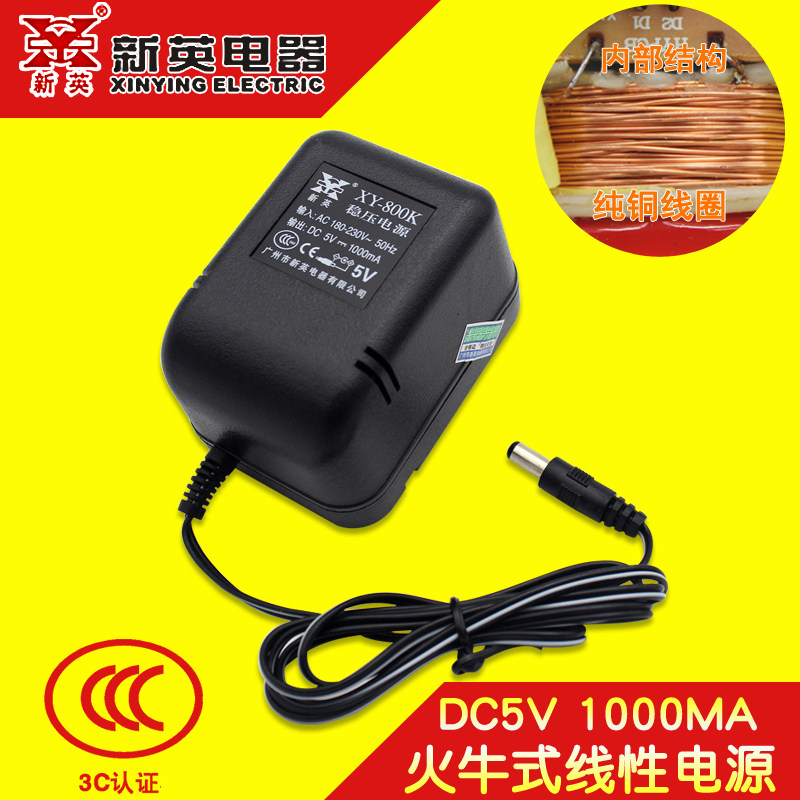 新英XY-800K变压器AC220V转DC5V1A线性6伏7.5稳压9直流12V电源24V