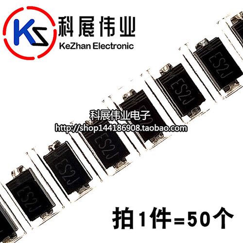 贴片超快恢复二极管ES2J SF28 SMA DO-214AC 2A/600V (50个)