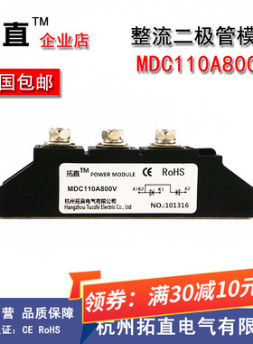 整流二极管模块110A 800V MDC110-08 MDC110A800V MDC110A-08