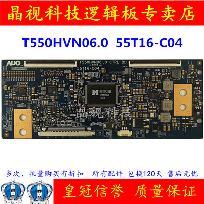 全新原装 T550HVN06.0 CTRL BD 55T16-C04 逻辑板