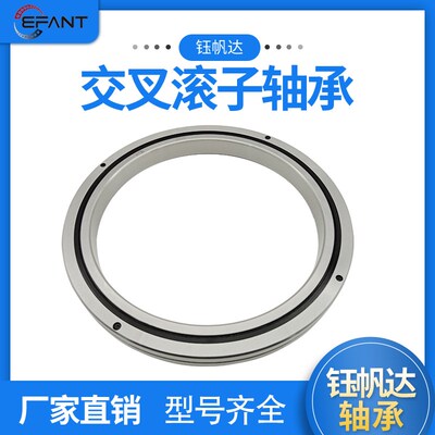 洛阳厂家生产交叉滚子轴承RB25030 RB25040RB30025工业机器人转台