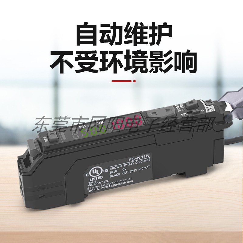 KEYNCE基恩士一键设定即完成大功率光纤放大器数字FS-N11N免邮费