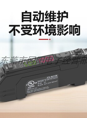 KEYNCE基恩士一键设定即完成大功率光纤放大器数字FS-N11N免邮费
