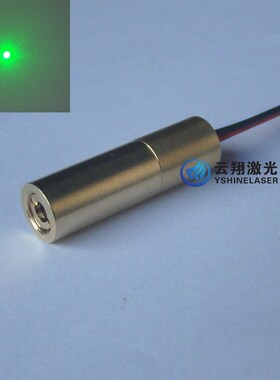 10mm直径20mW532nm520nm绿色光激光模组点状瞄准镭射灯头发射器