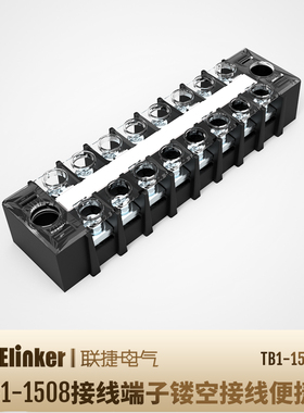 TB1-1508接线端子排TB1508固定式端子台1508L