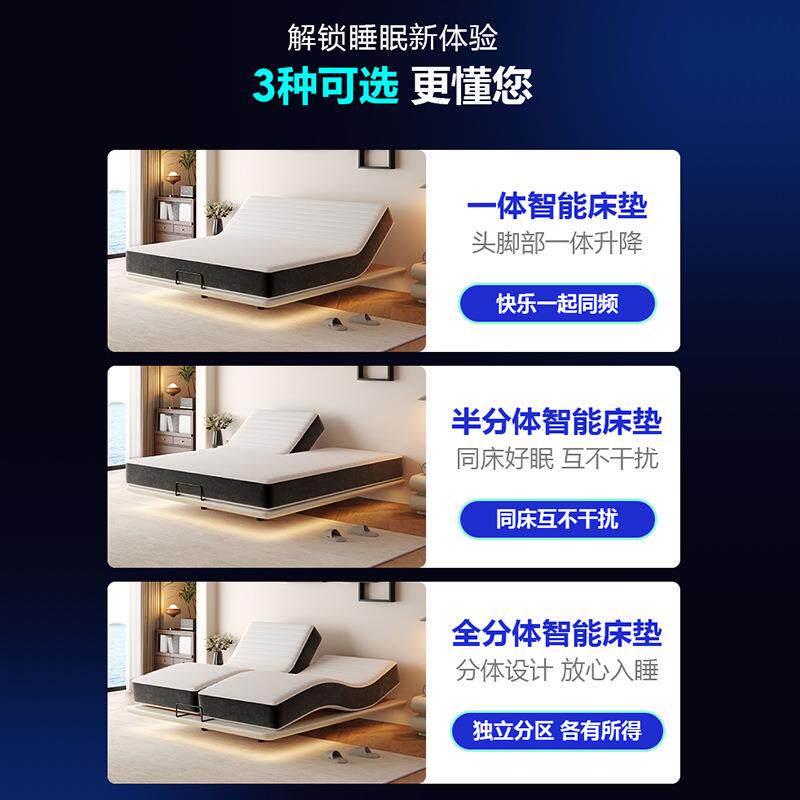 全自动智能电动床垫升降震动按摩多功能零重力家用卧室分体床垫