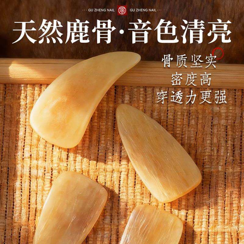 鹿骨古筝指甲儿童成人专用指甲片专业演奏级弹古筝用的摇指义甲片