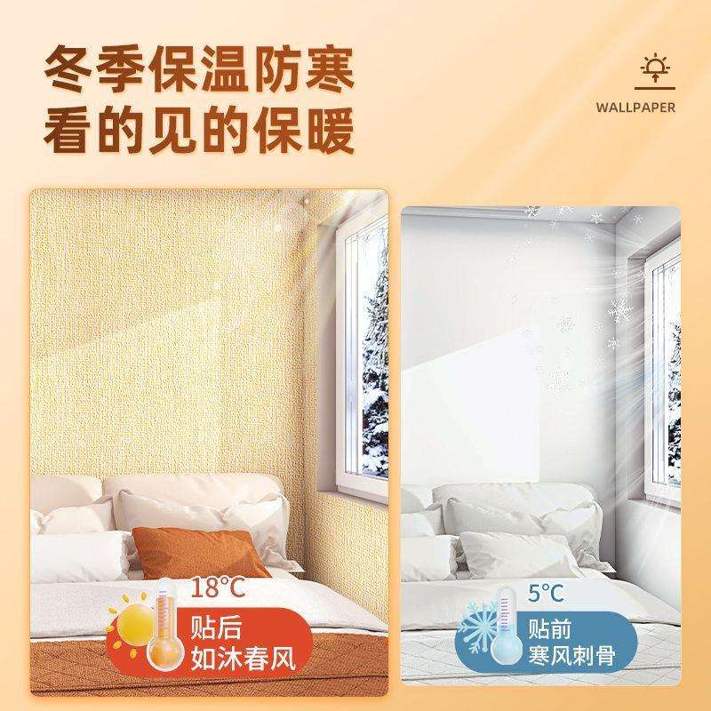 保温防撞墙贴室内防寒超厚家用墙上自粘保暖墙纸防水防潮墙面贴纸