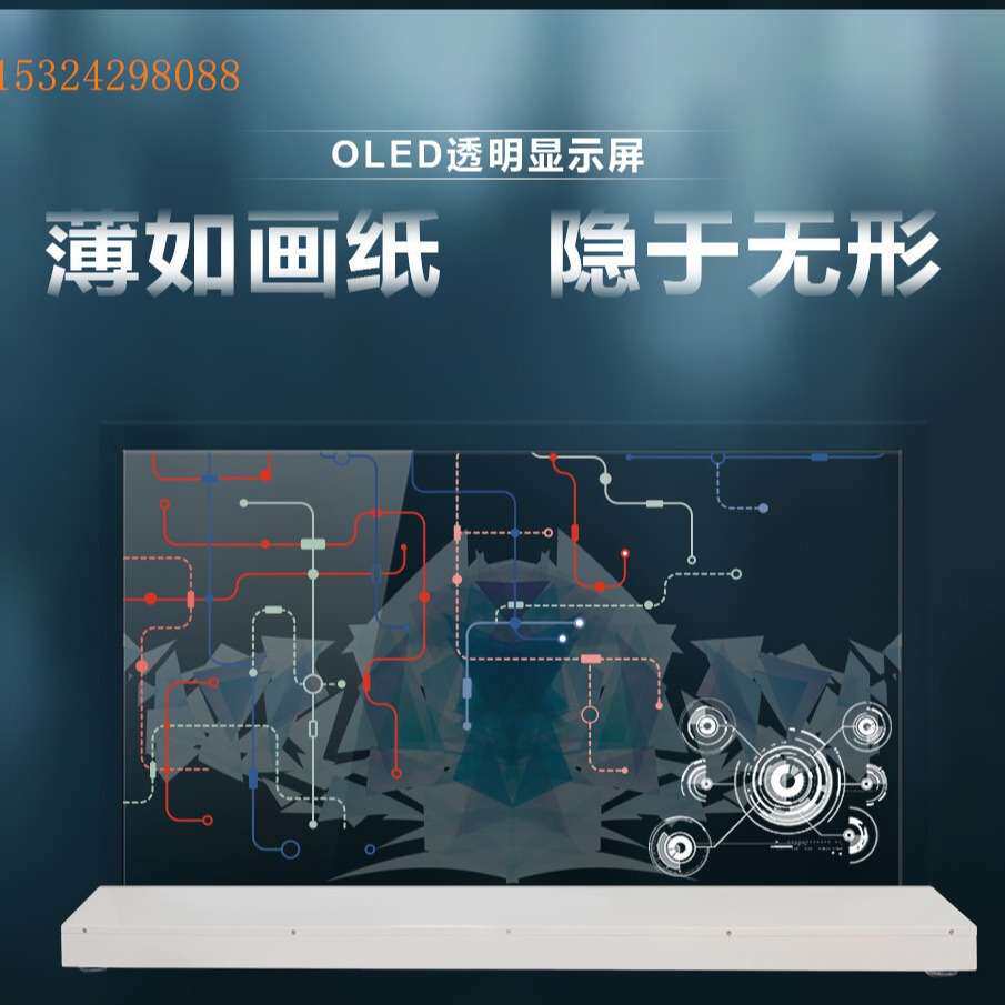 OLED超薄曲面柔性拼接屏柔性透明屏弧形显示器OLED透明屏