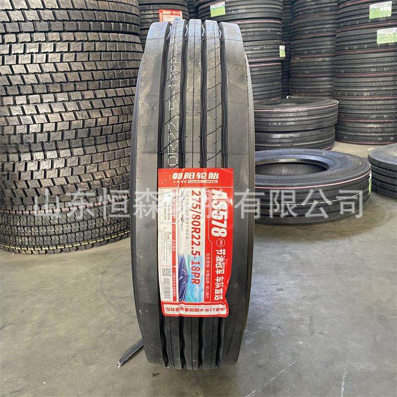 朝阳全钢真空轮胎275/80R22.5载重货车轮胎 425/65R22.5 12R22.5
