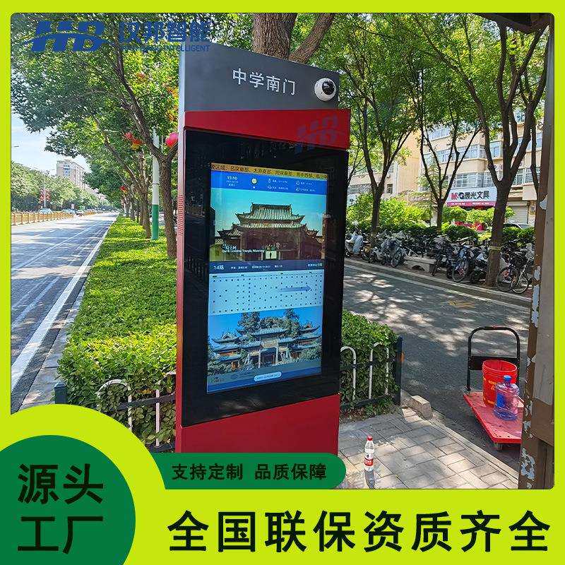 电子站牌城市便民服务游客出行LCD触摸显示大屏查询终端一体机