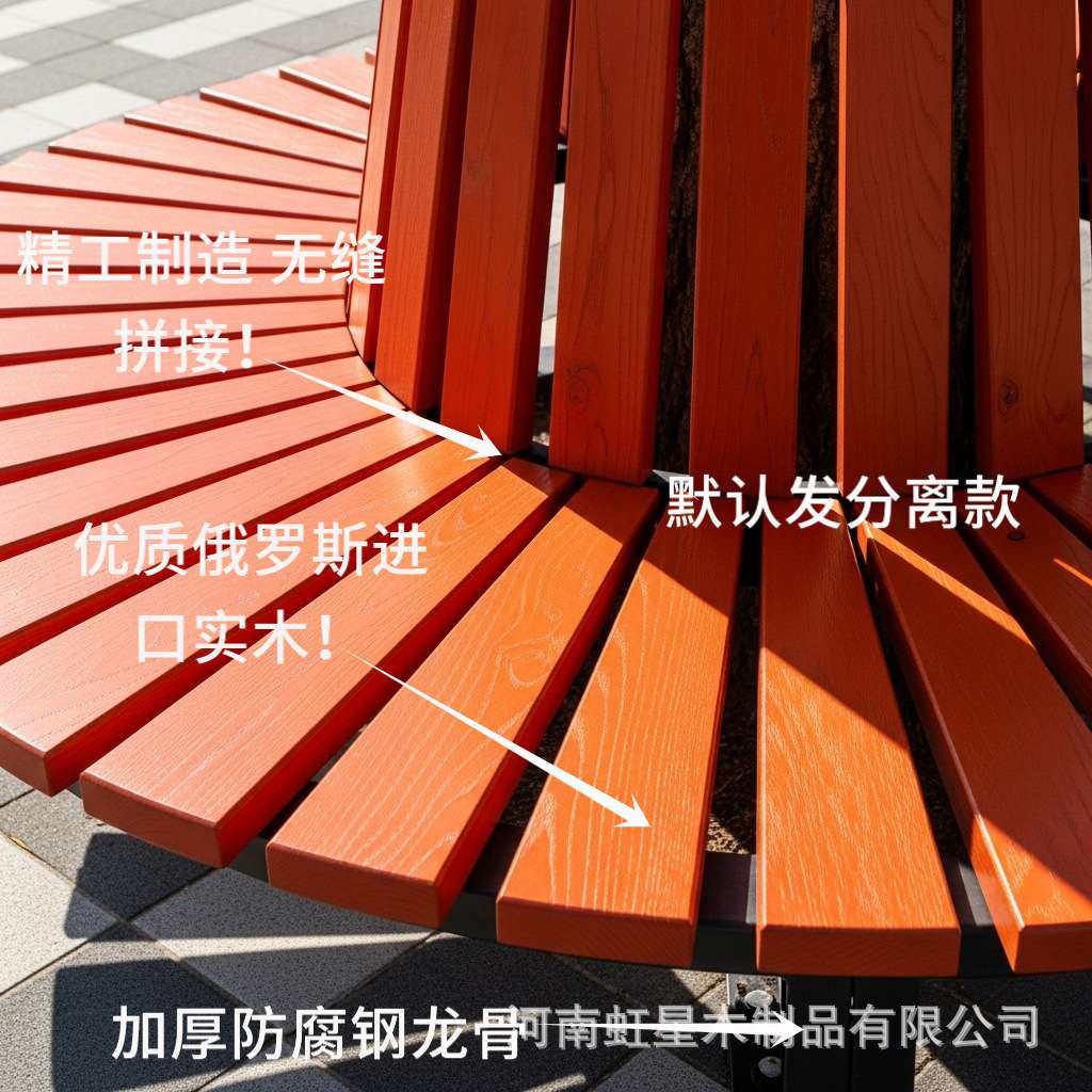 围树椅户外围树凳幼儿园树围椅庭院圆形树池凳子实木围树椅树池椅