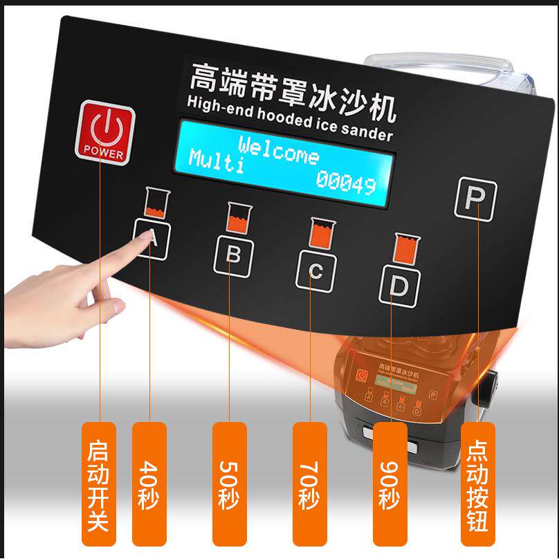沙冰机现货隔音商用榨汁机多功能商用大马力奶茶店专用带罩碎冰机