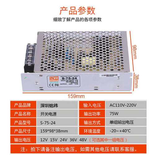 铭纬开关电源S-75W-24V3.2A12V5V36V48V直流稳压工业监控厂家直供