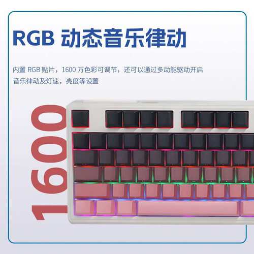 H102机械键盘三模2.4G电竞办公通用高颜值侧刻红轴客制化炫彩键盘