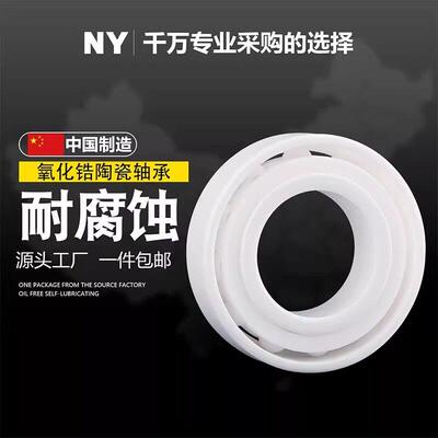 角接触全陶瓷轴承7200 7201 7202 7203 7204 7205 7206 7207 7208