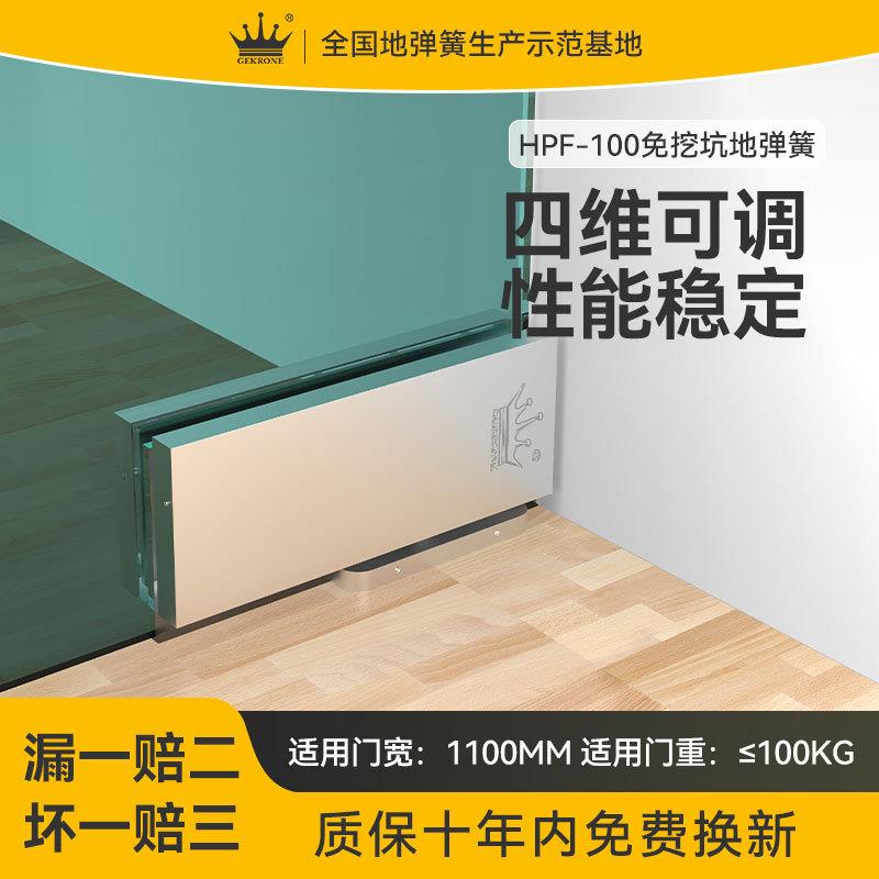 免挖坑隐藏无框玻璃门100KG转动轴通用配件免开槽含整套门夹地簧