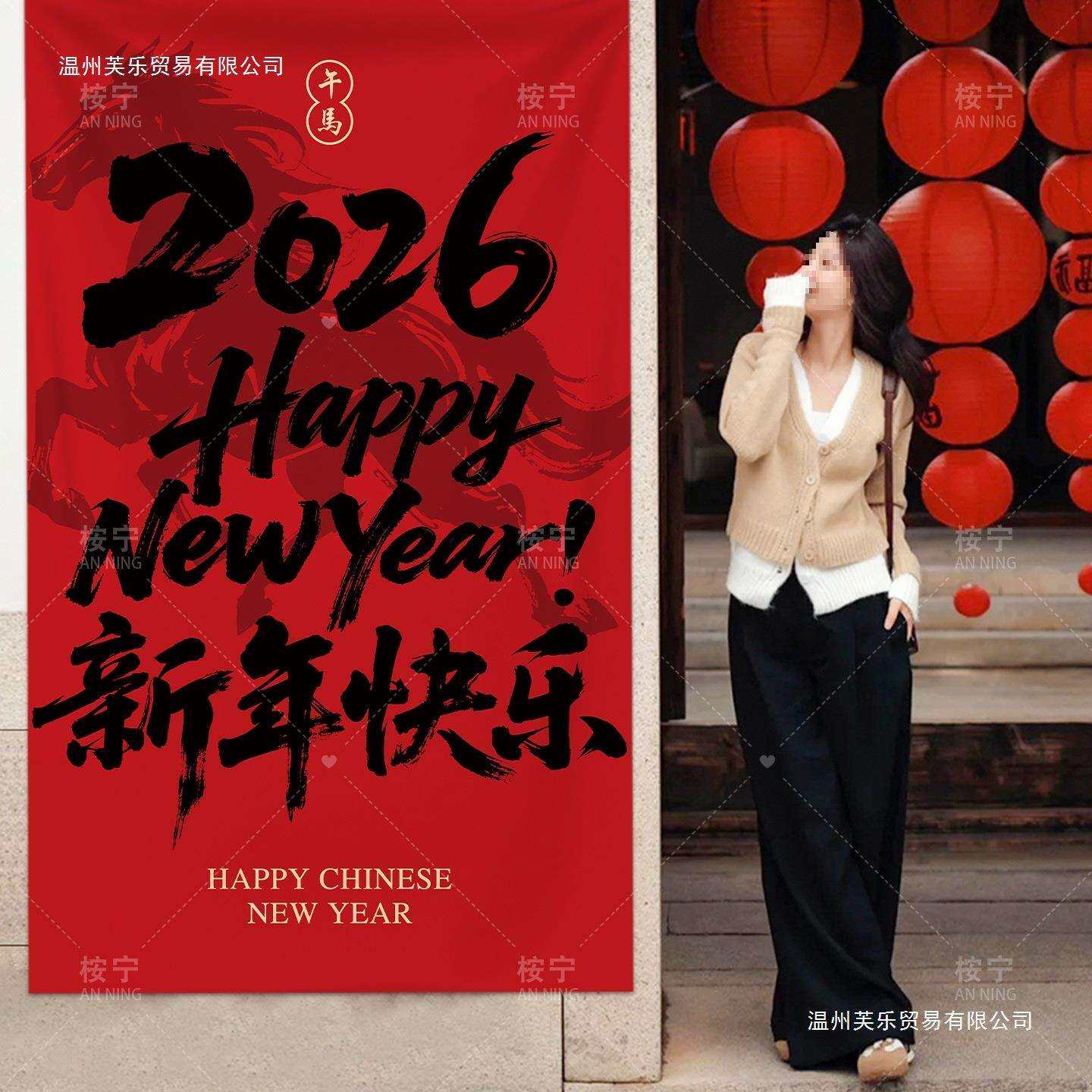 2026马年新年装饰品挂布店铺商场春节过年氛围布置打卡拍照背景布