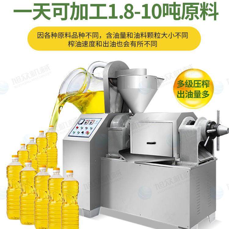 旭众花生油榨油机全自动商用玉米菜籽大豆芝麻油油坊大型榨油设备