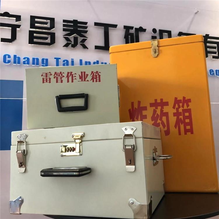 昌泰防爆防静电雷管作业箱 300发雷管箱 电雷管存放箱 导爆管箱