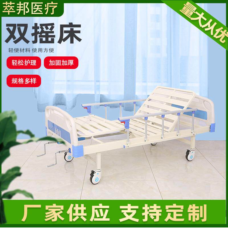 手动双摇护理床 家用多功能翻身床病人起背就餐升降床养老院病床
