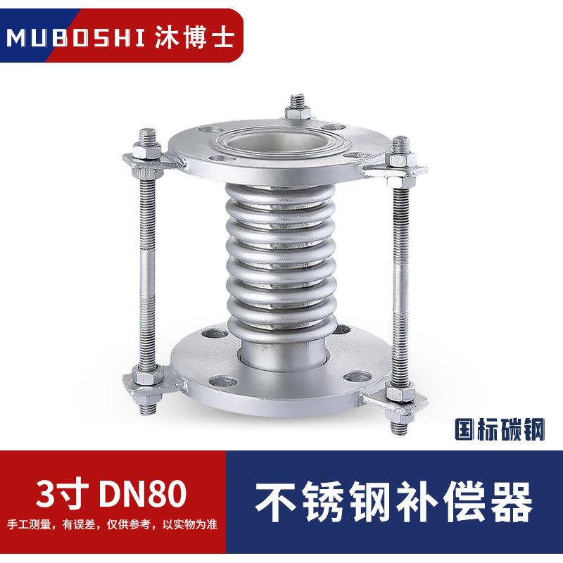 不锈钢补偿器304真空波纹管金属法兰式膨胀节伸缩节DN80 100 150