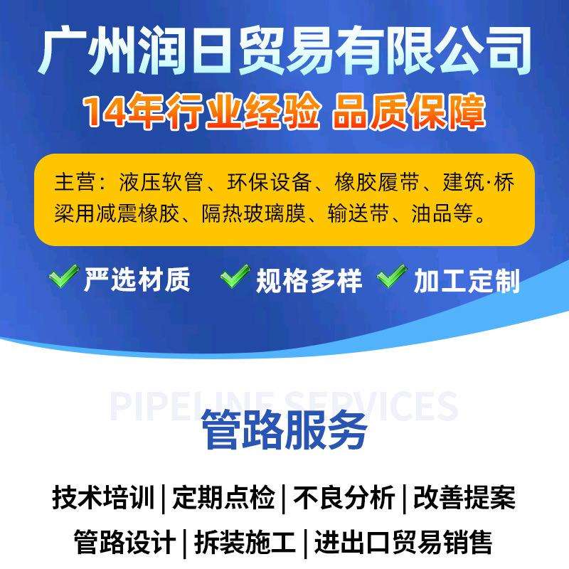 普利司通高压液压胶管高压橡胶管PF1404 PF1406 PF1408液压油管