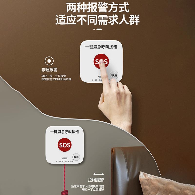 凌防207-NB老人报警器一键呼救远程无线紧急一键求助按钮