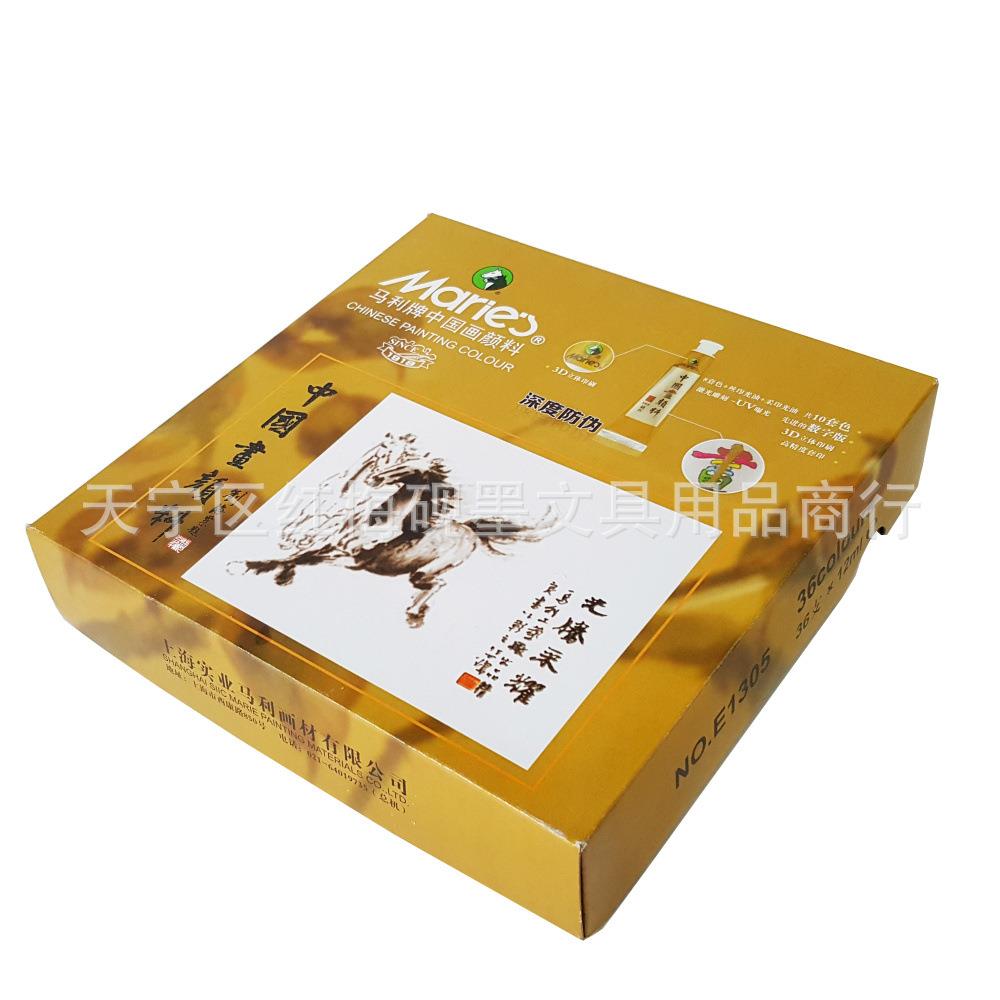 马利1305中国画颜料 36色套装 马利中国画颜料套装 36色12ML/支