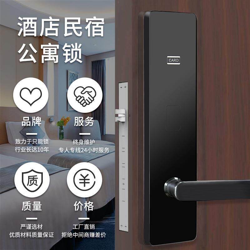 酒店门锁刷卡锁公寓民宿感应锁电子ic磁卡感应锁公寓锁智能门锁