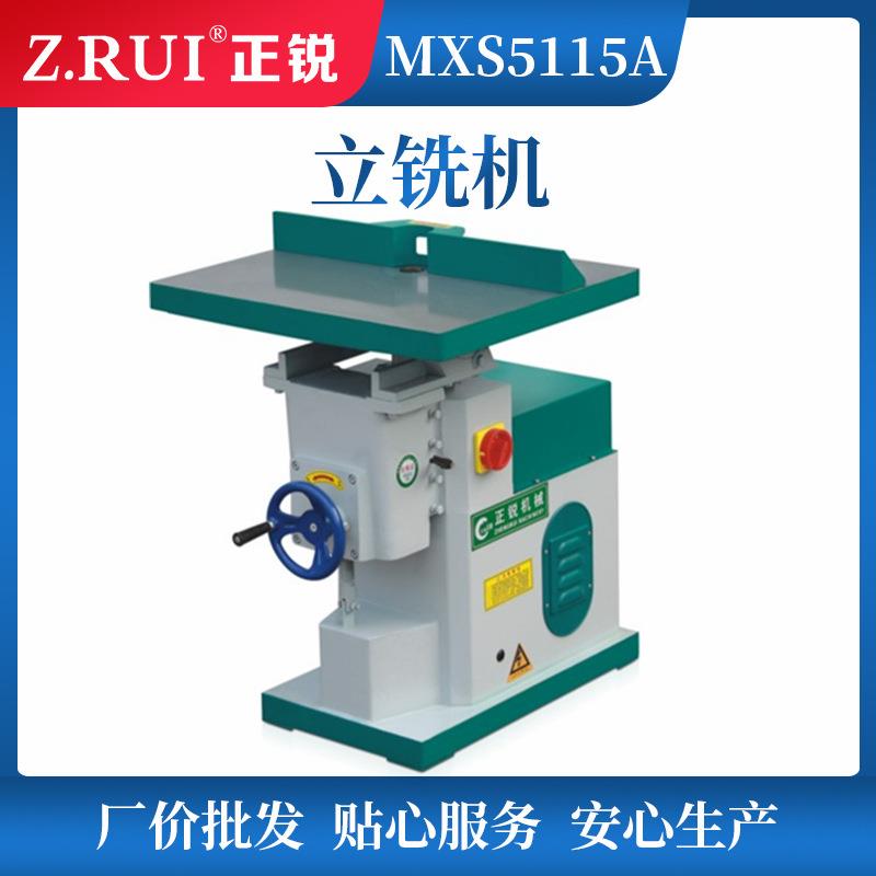 高转速修边机台锣地锣立铣木工机械立铣机床家具制造类木工机械