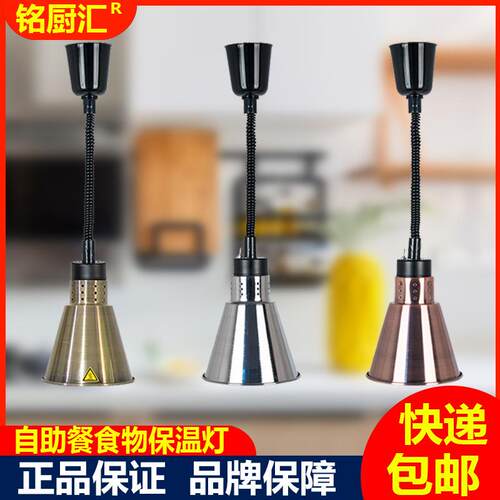 伸缩吊灯 单头保温灯 自助餐升降食物保温灯 食品披萨暖食灯G036