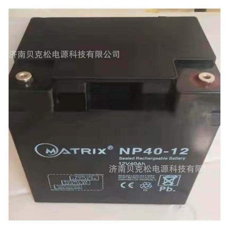 矩阵蓄电池NP40-12 NP55-12备用电源12v40a55a直流屏通讯机房基站
