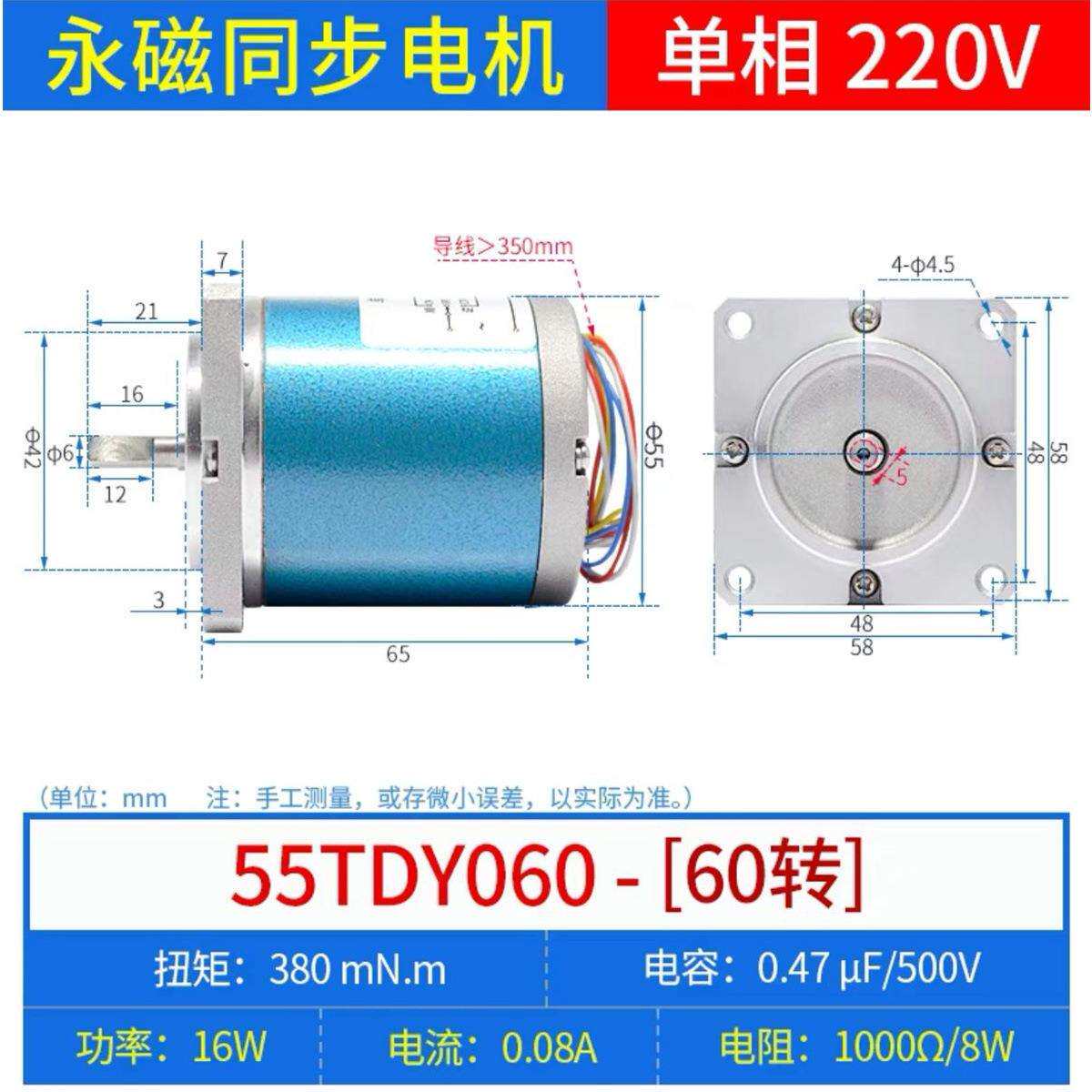 永磁低速同步电机220v380v交流纠偏机减速马达纯铜线圈55-130型