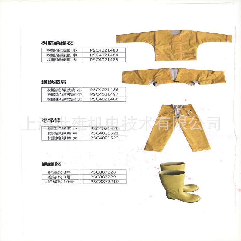S小码YS绝缘披肩YS126-08-02（日制）20KV带电作业YS绝缘工作服