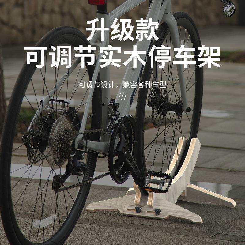 公路自行车停车架山地车木头支架放车展示架支撑架可调节木制车架
